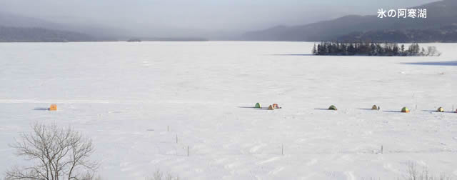 写真：氷の阿寒湖